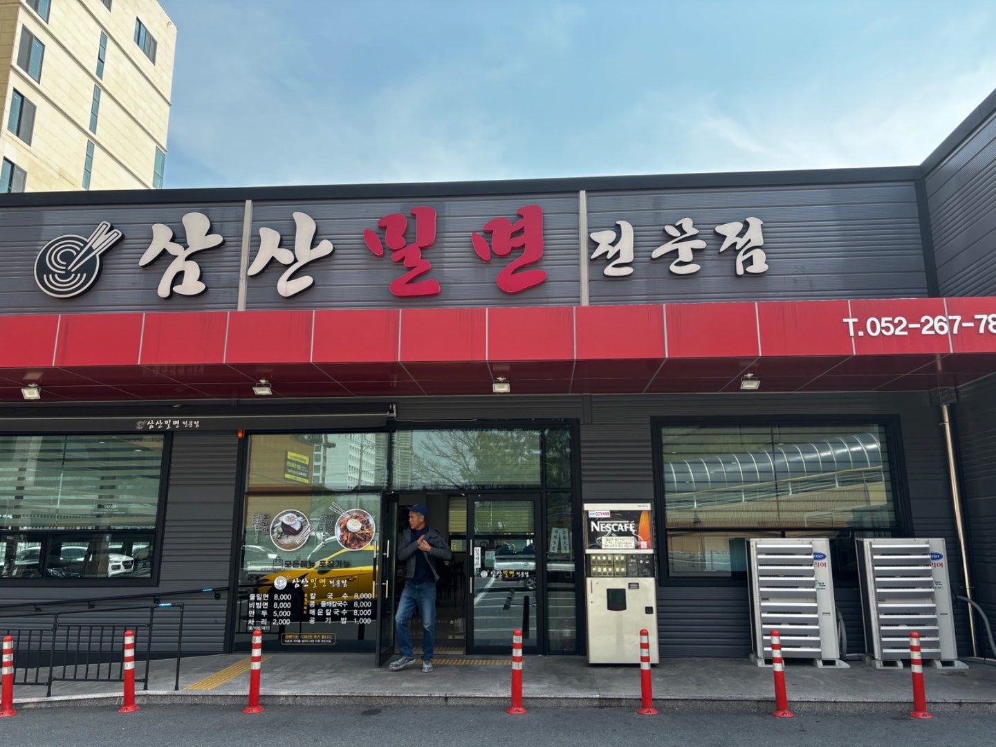 삼산동 삼산밀면 아르바이트 장소 (1)