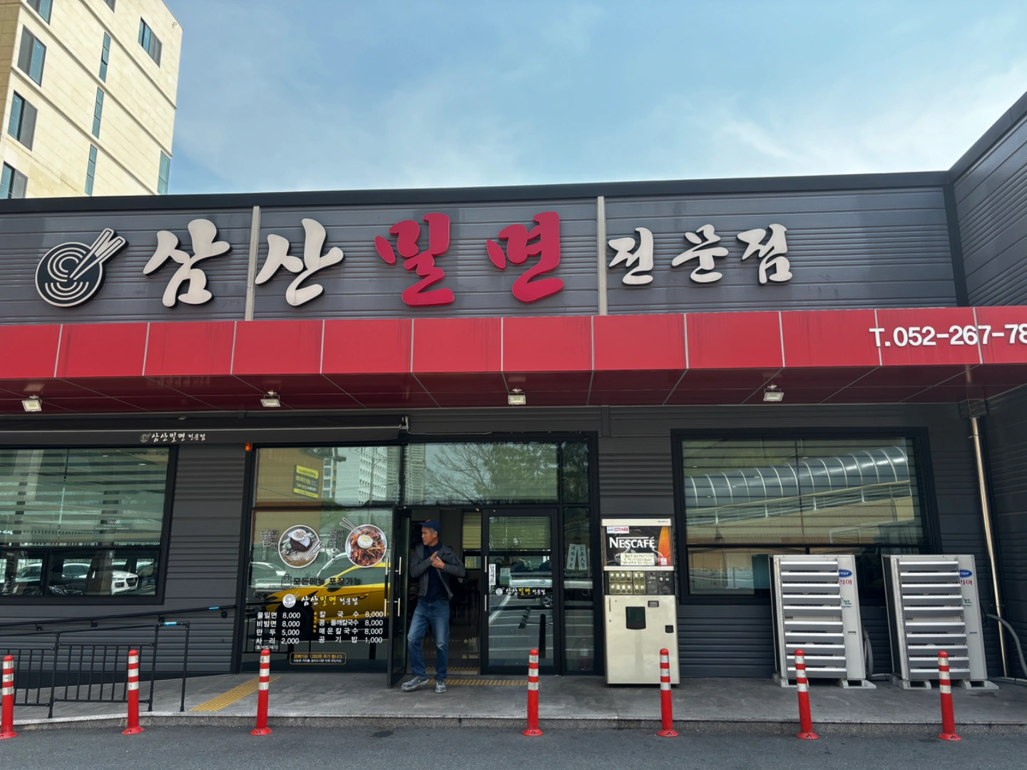 삼산밀면에서 홀써빙 아르바이트 구합니다