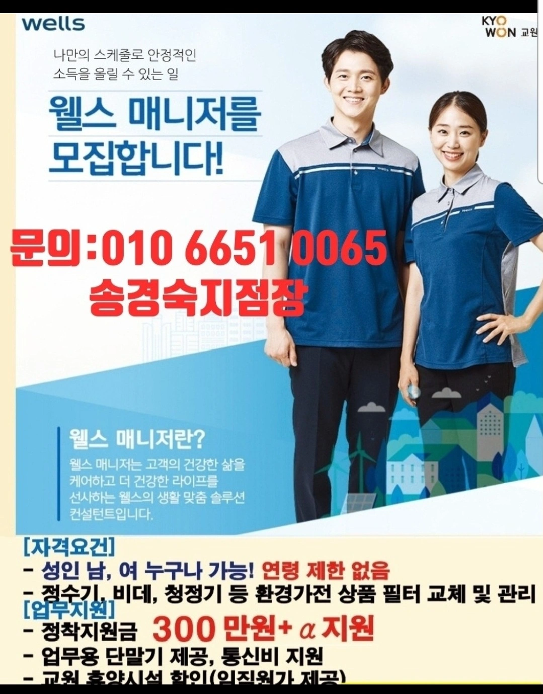 정수기필터교체및고객관리