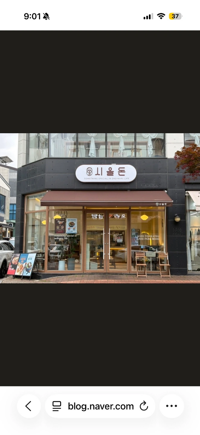 시올돈 스태프 추가모집 (월-목 저녁, 주말 )