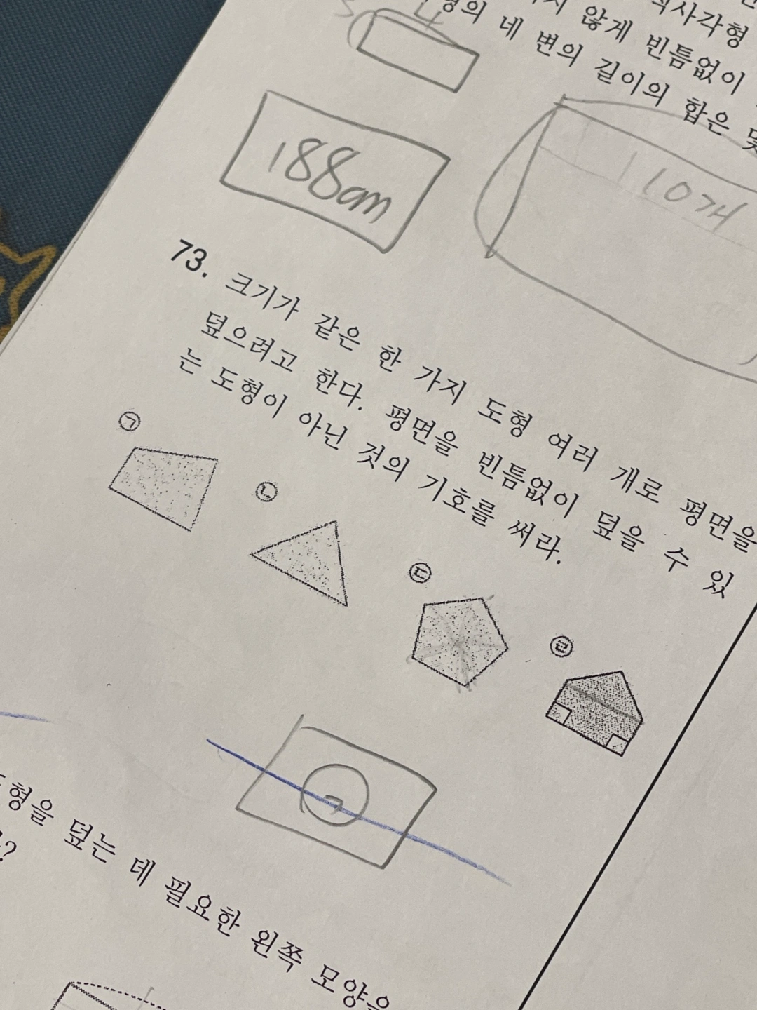초3 여아 수학과외 선생님 구합니다