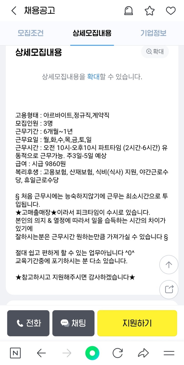 상봉동 롯데리아 아르바이트 장소 (4)