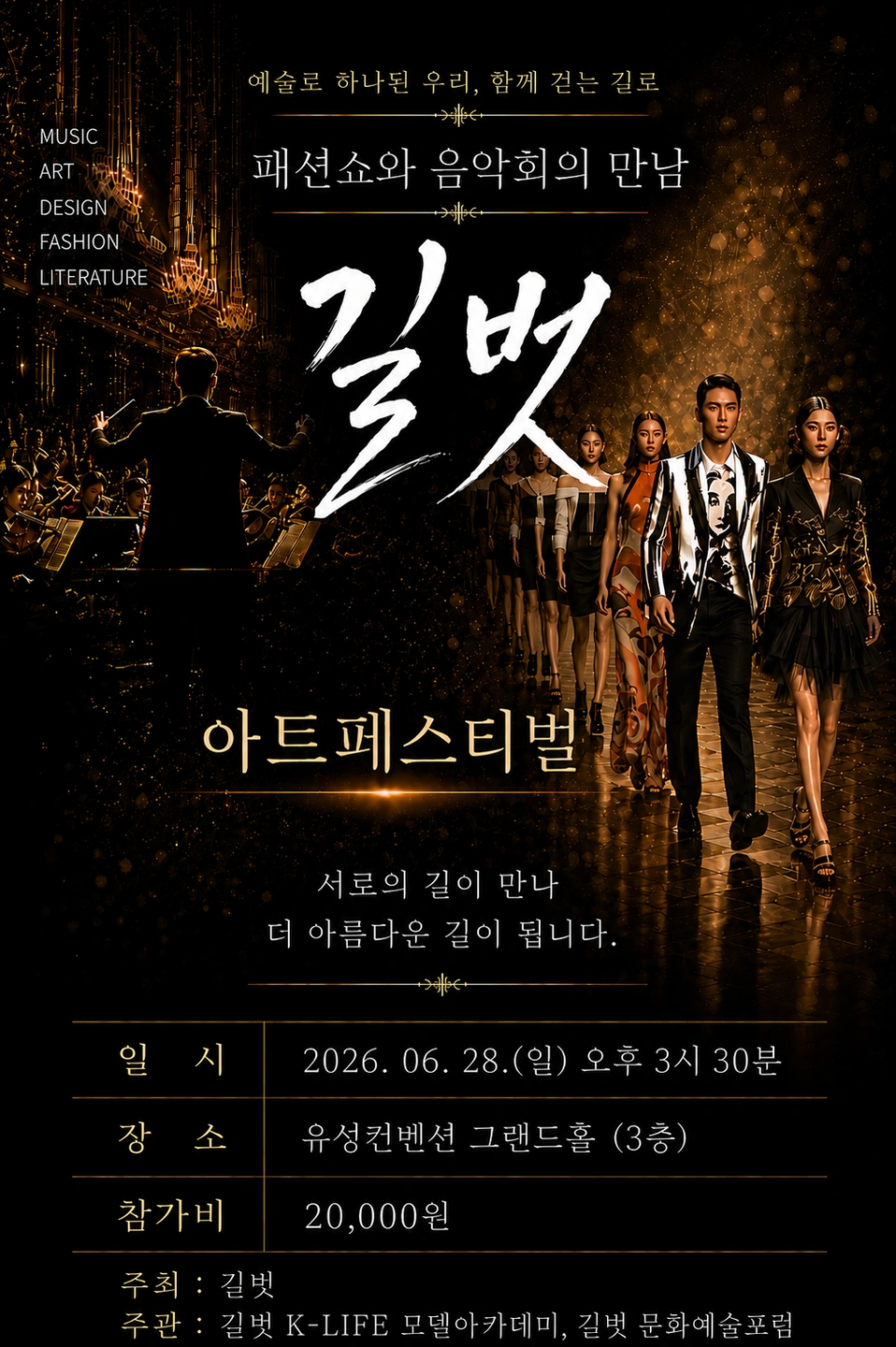 행사MC모집