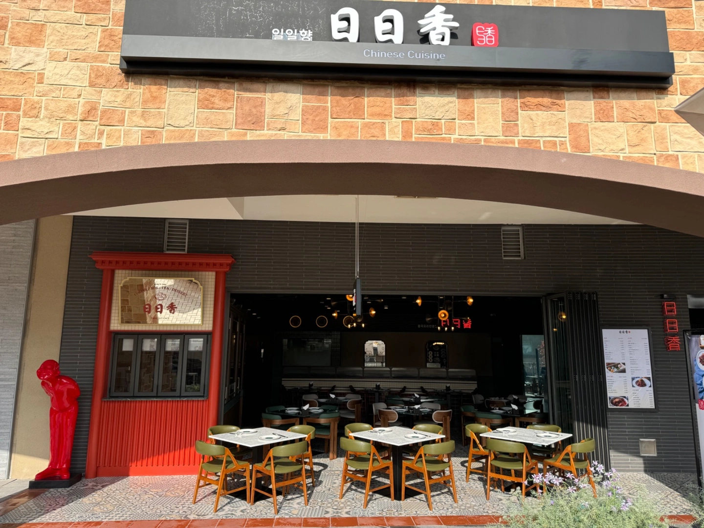 여주 신세계 아울렛 일일향 주말 알바 구합니다.