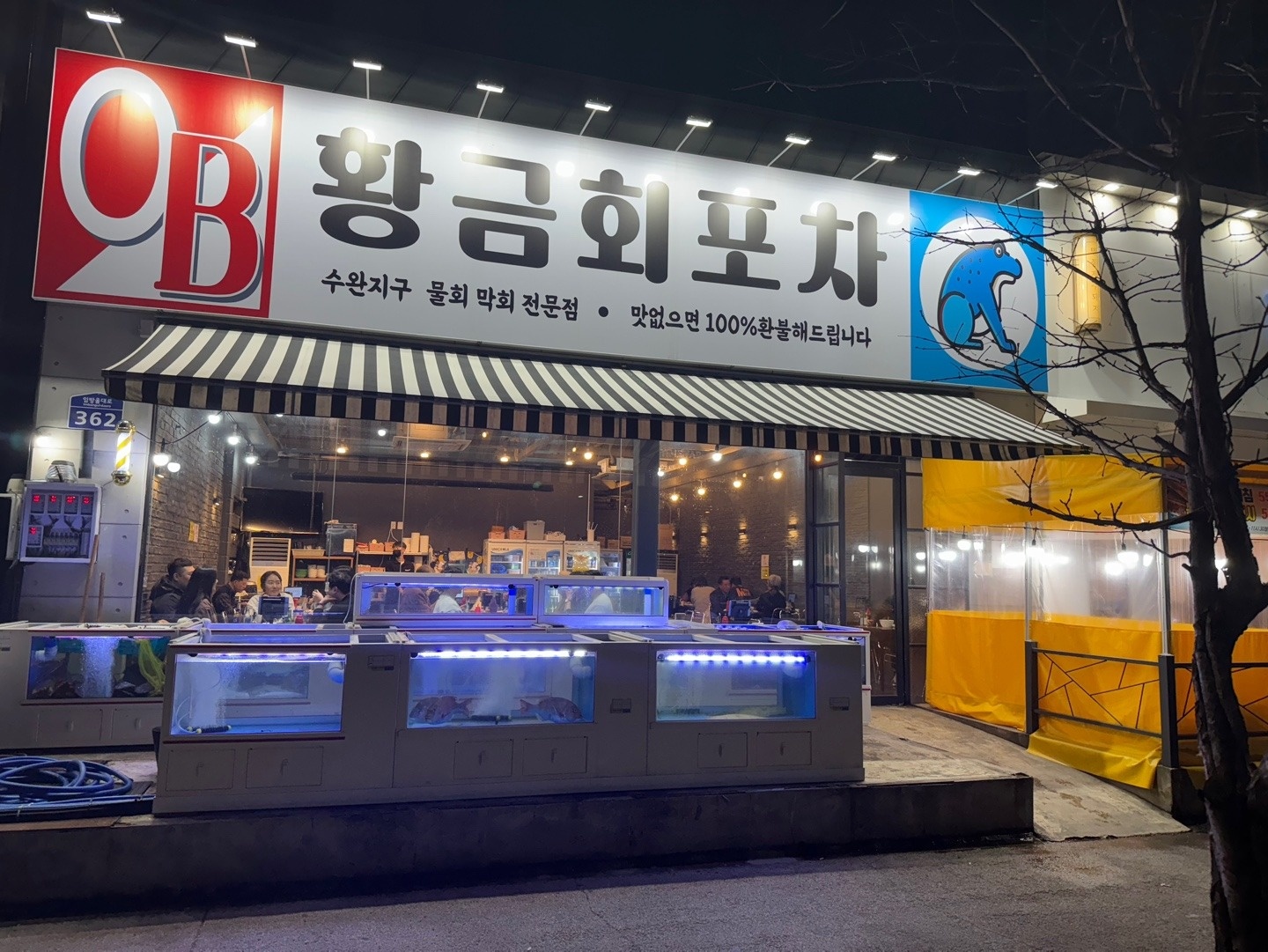 홀서빙 시급 13000 경력자 3시~12시 책임자 공고 썸네일