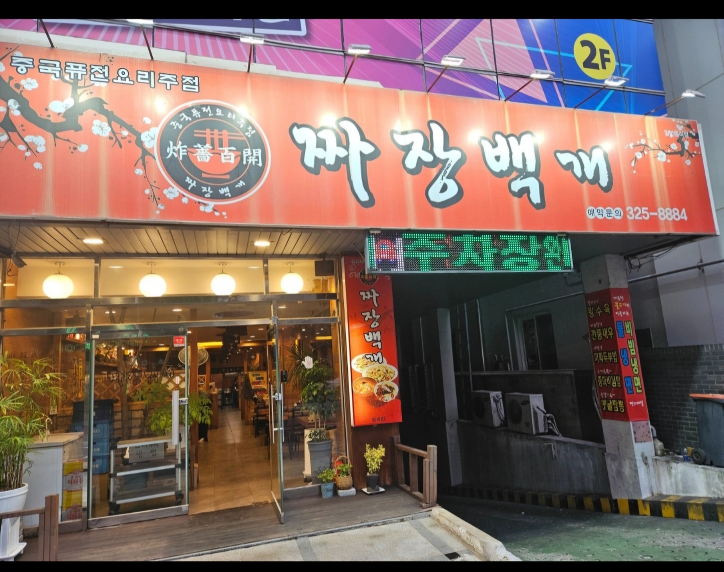 홀써빙 구함