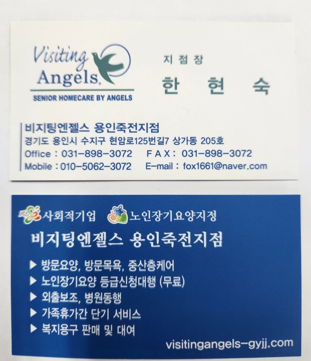 요양보호사 구인합니다 공고 썸네일