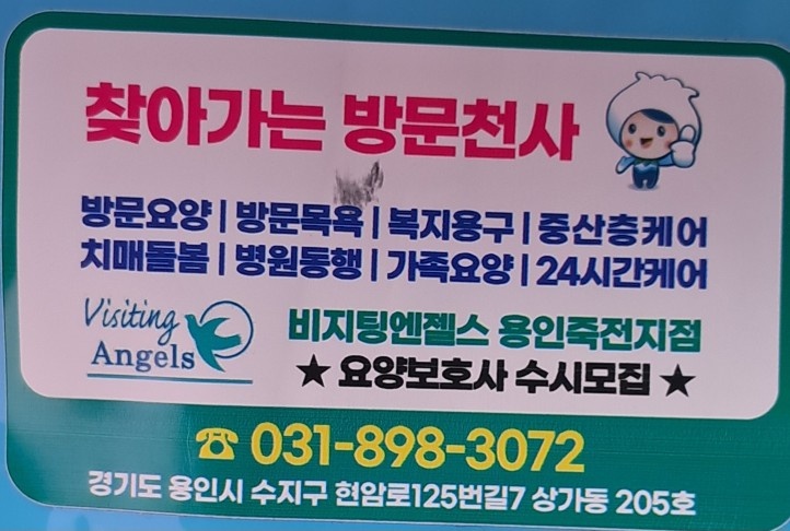 요양보호사 구인합니다 공고 썸네일
