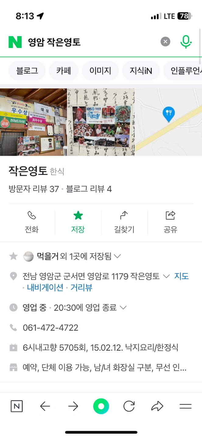영암 군서면 작은영토 식당 점심타임 구해요! (요일협의