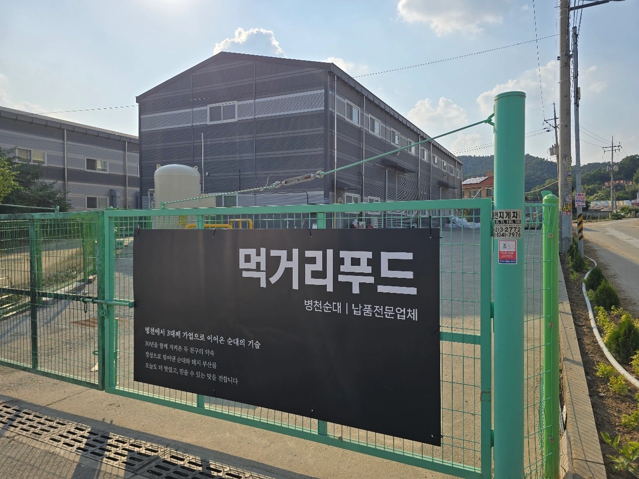 식품회사 생산직 구합니다