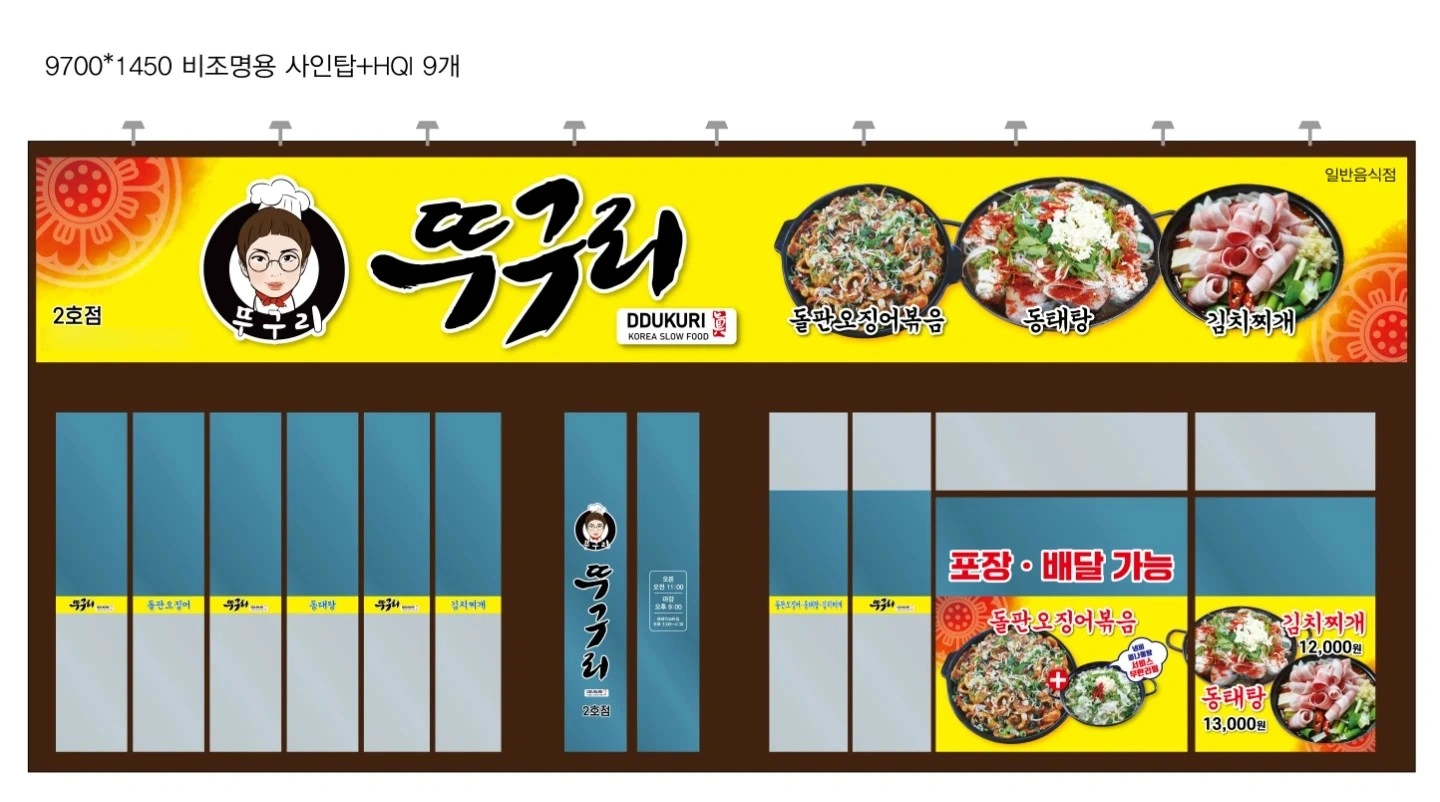 언양 식당 오픈예정