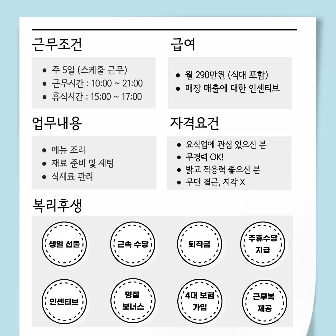 역삼동 양산도 역삼점 아르바이트 장소 (3)