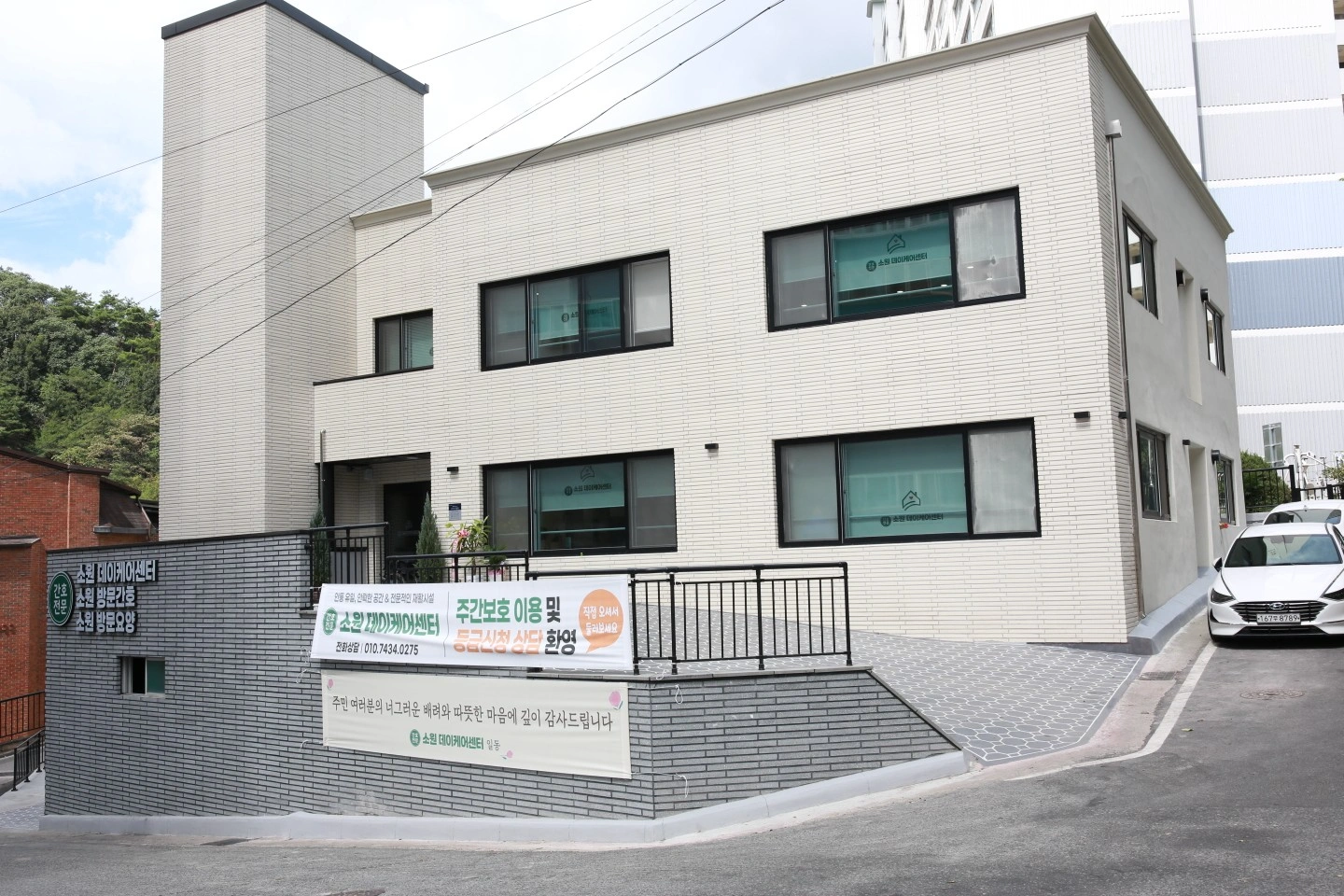 소원주간보호에서 요양보호사 선생님을 모십니다.