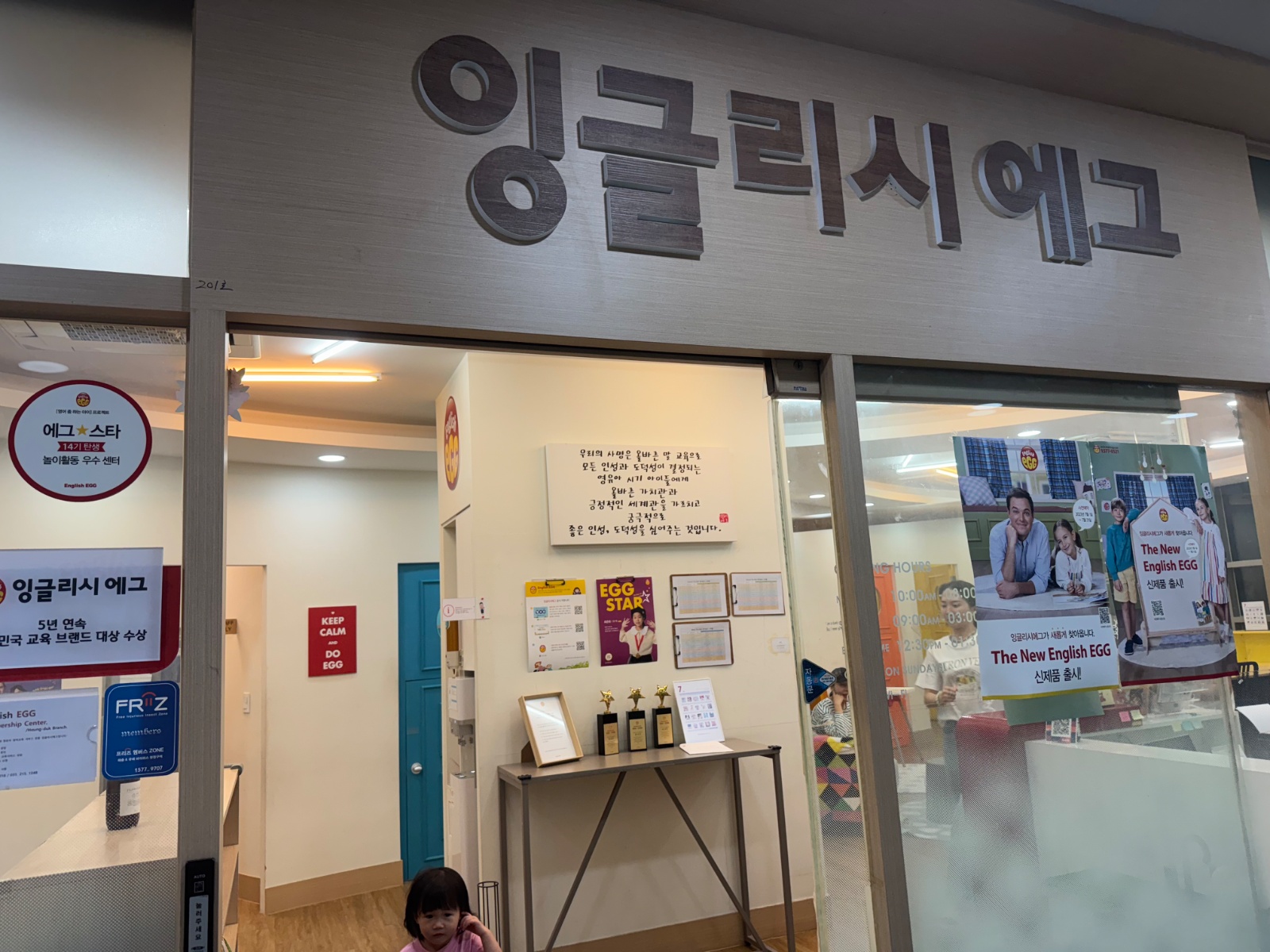 원어민 교사 모집 공고 썸네일