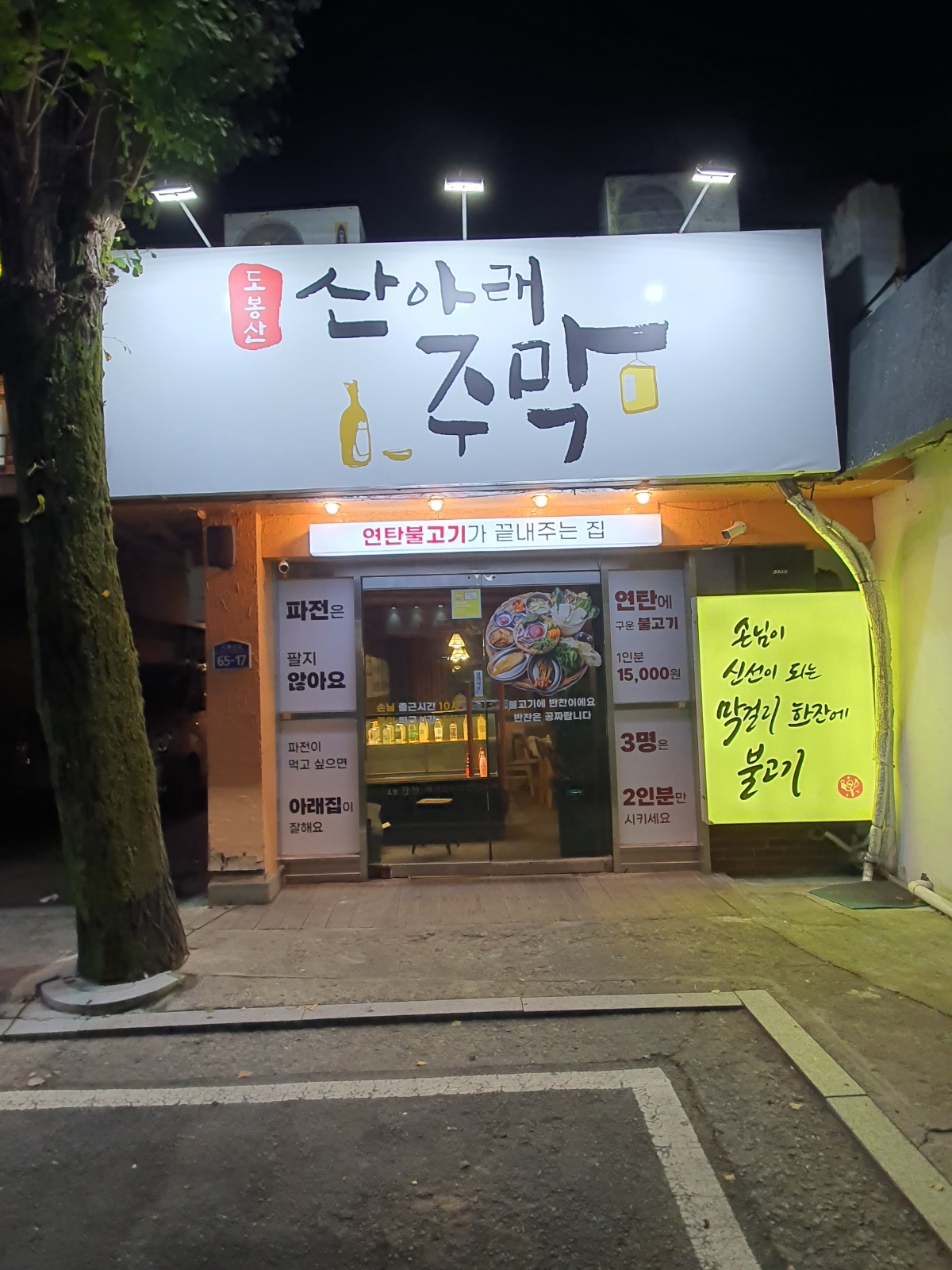 고기굽기.설거지 공고 썸네일