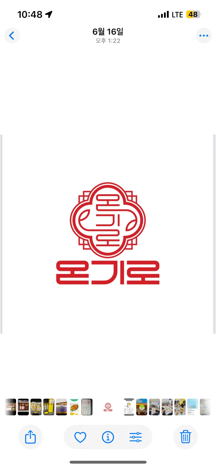 온기로 인천논현점 주방직원 모집 공고 썸네일