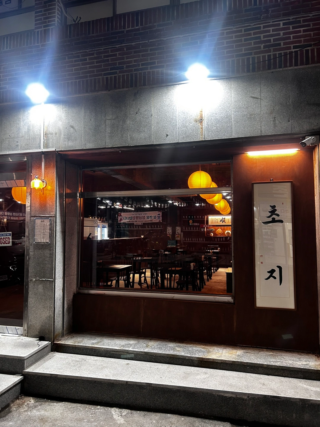 중곡술집 초지에서 홀 직원구합니다
