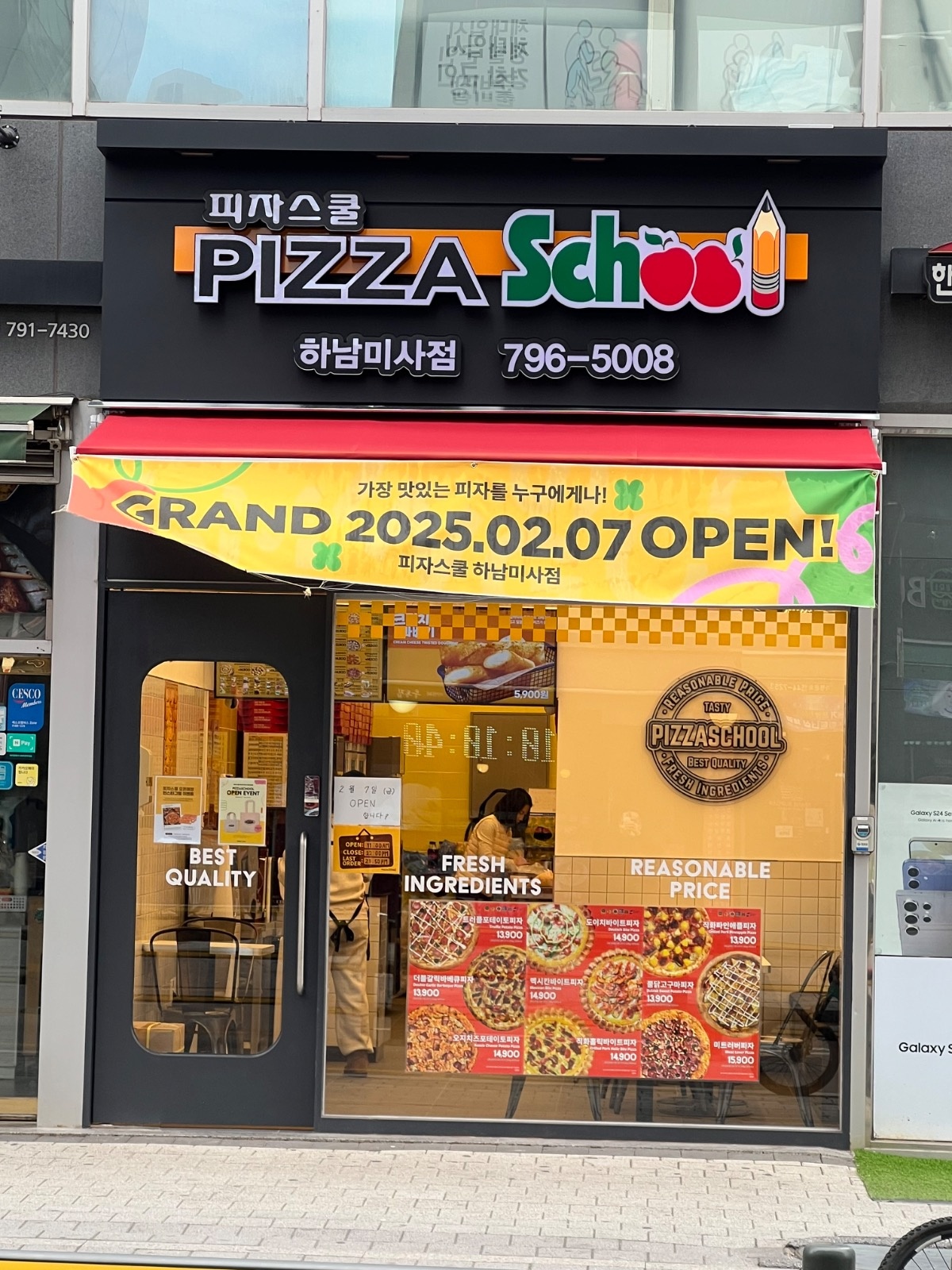 피자스쿨 하남미사점 평일 주5일구함 공고 썸네일