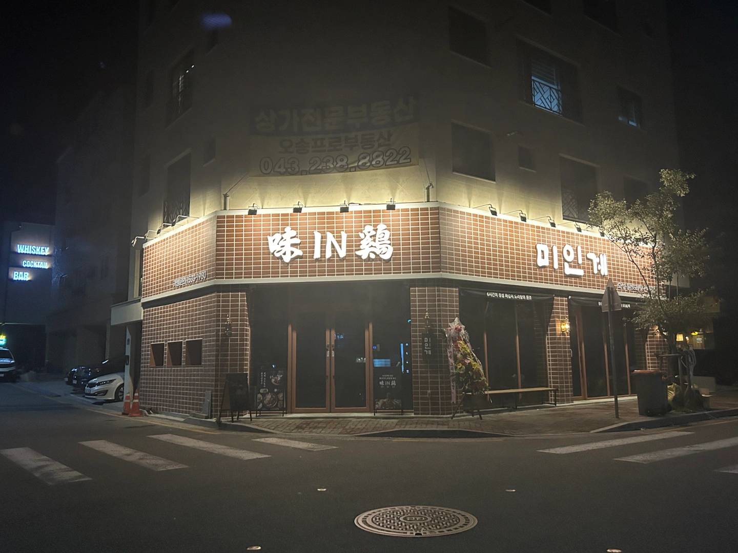 미인계 오송점 서빙파트 구해요