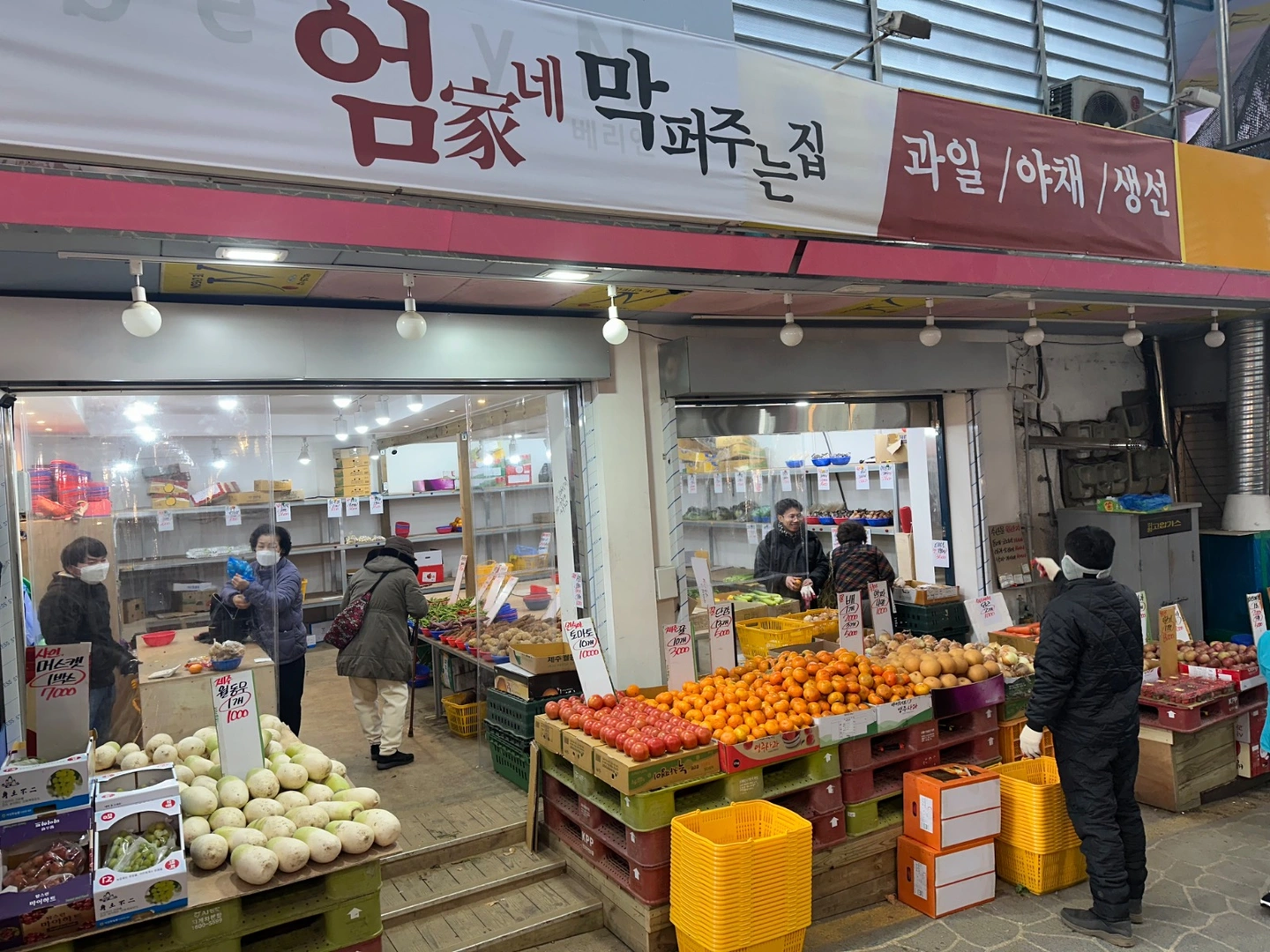 야채청과 막퍼주는집에서 단기 파트타이머를 구합니다.