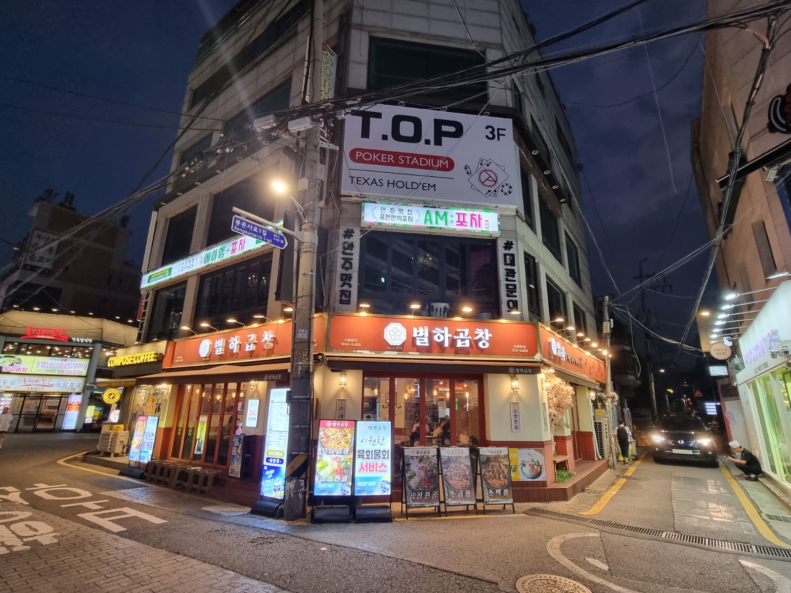 별하곱창 오후 풀타임 직원 모집합니다. 공고 썸네일