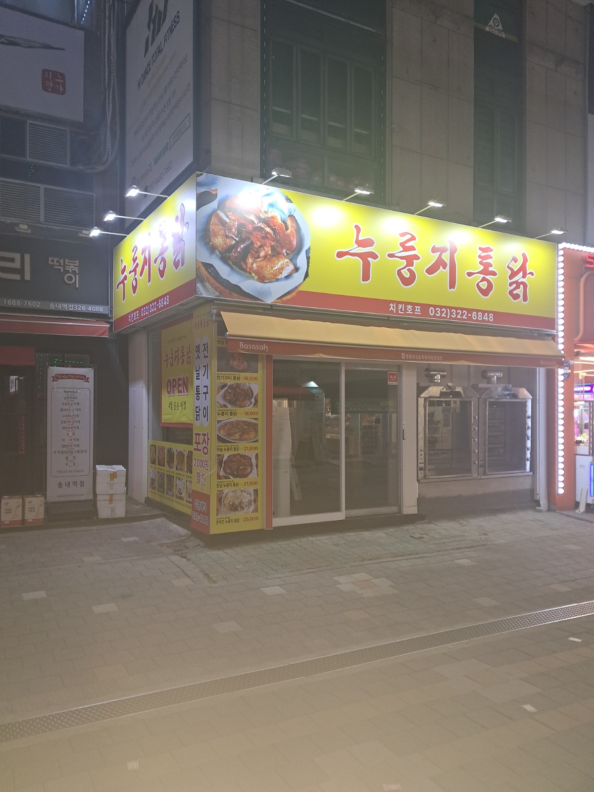 치킨 호프집 알바 공고 썸네일