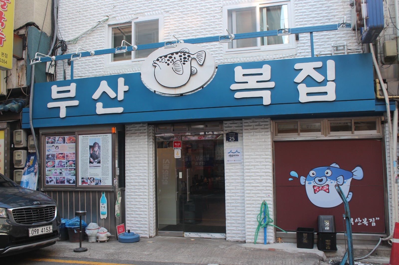 충무로 부산복집에서 평일 주간 홀써빙 구합니다. 공고 썸네일