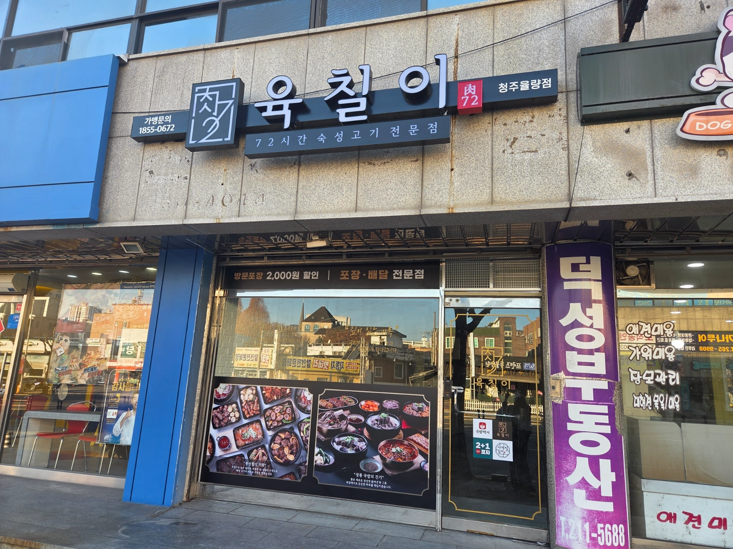 육칠이 율량점 야간 근무자 구합니다^^