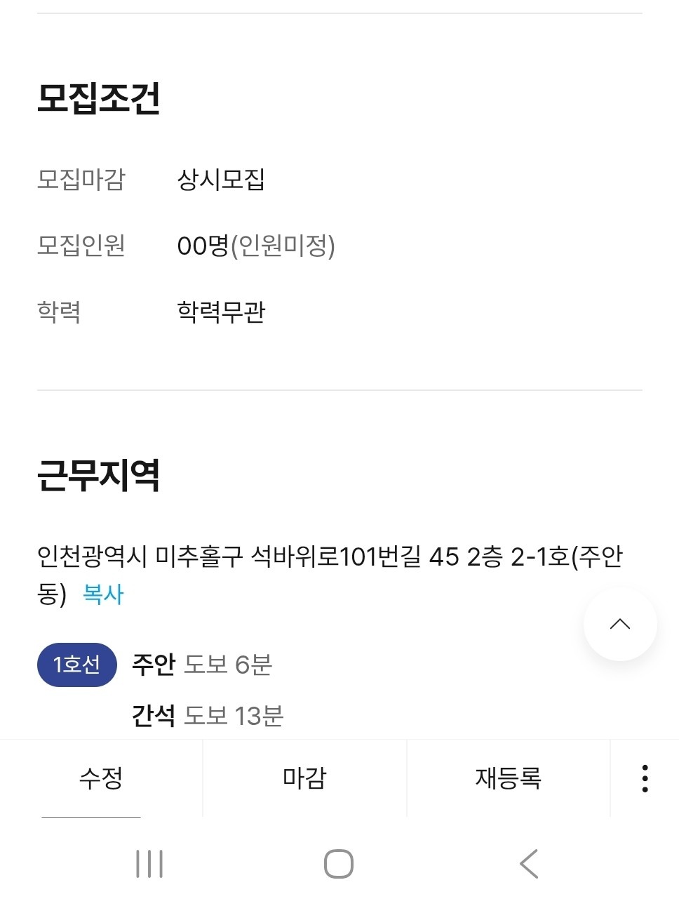 홀X100프로 배달전문 멀티샾 공고 썸네일