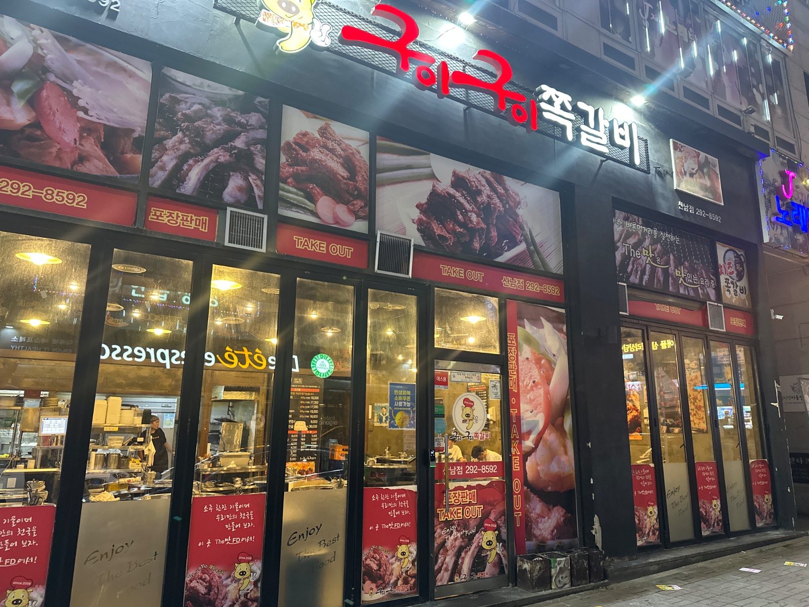 산남동 구이구이쪽갈비 홀서빙알바 모집합니다 공고 썸네일