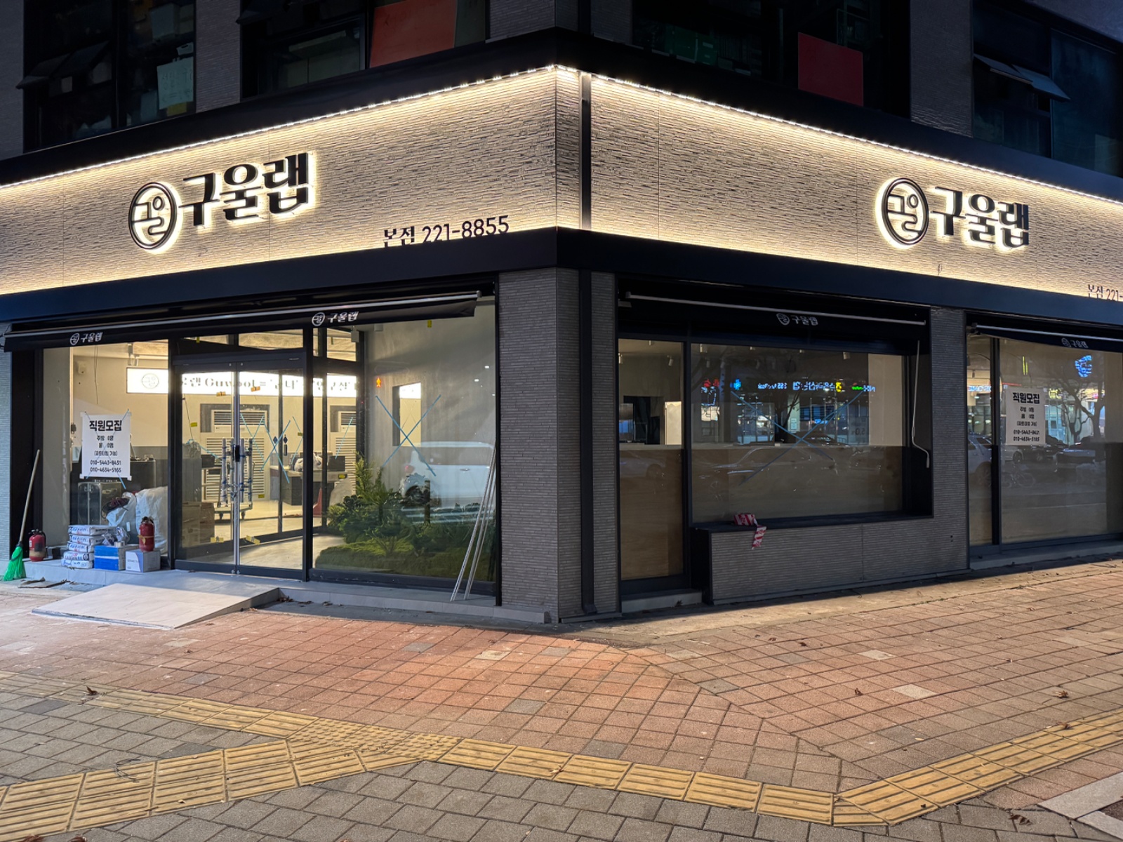 구울랩 홀서빙 구직 공고 썸네일