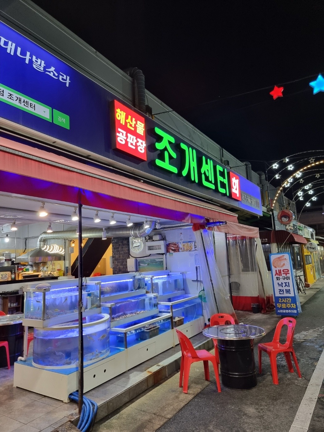 친절한 미소로 함께 하실분~ 수산물 유경험자 최고대우 공고 썸네일