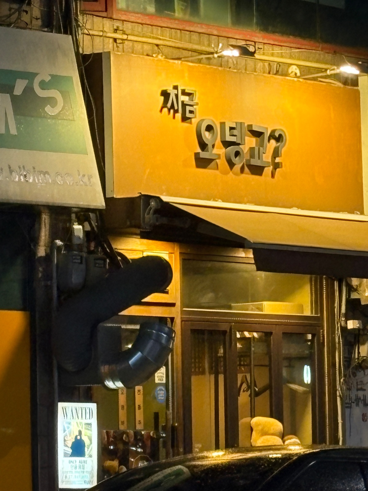 송내역 지금오뎅교 평일알바 구인 공고 썸네일