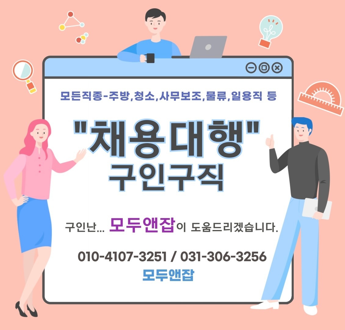 [월급직] 주차ㅇ/수내역 주방 신규직원 모집 공고 썸네일