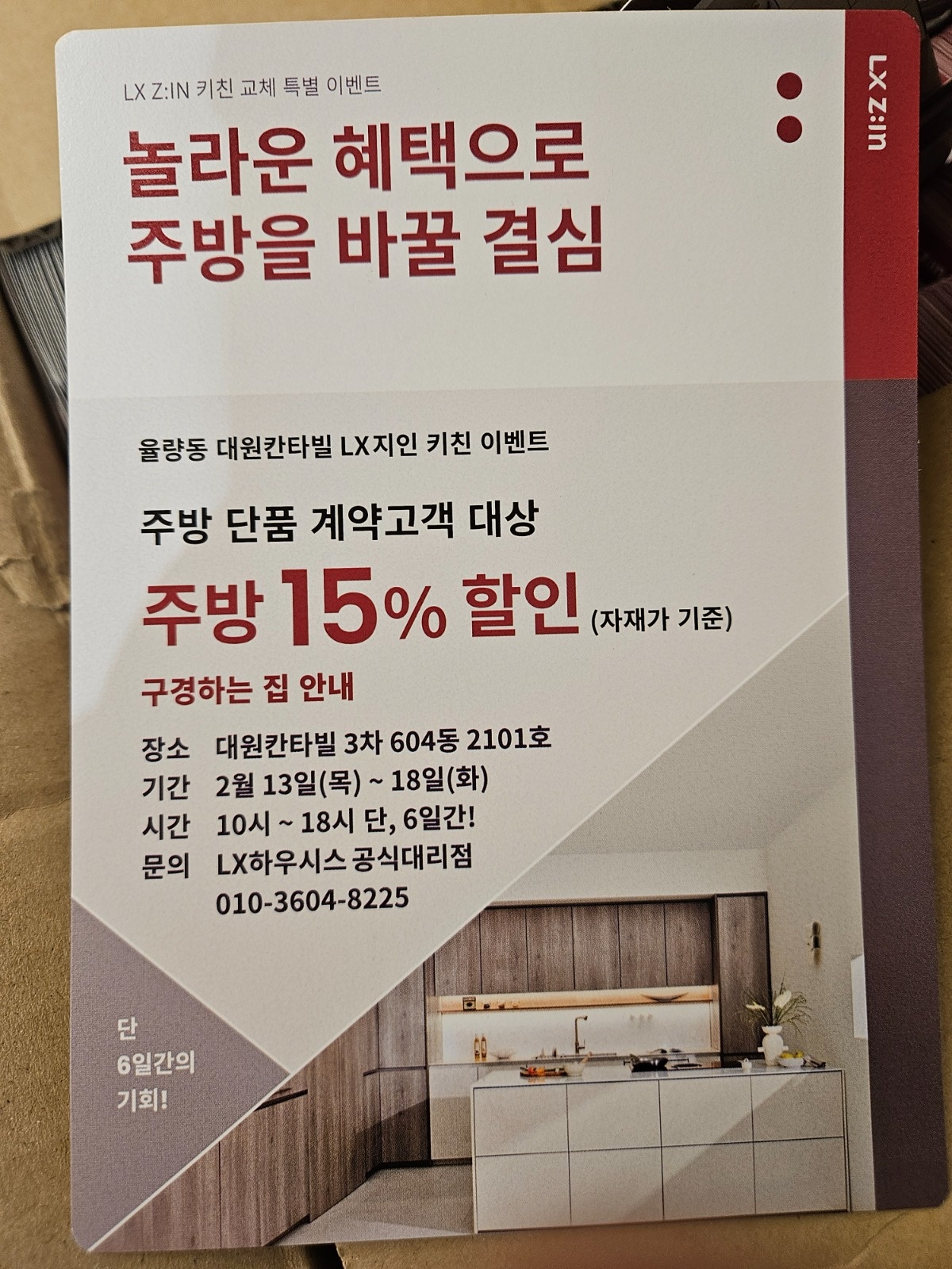 아파트 단지내에서 전단지 나눠주실 분 공고 썸네일