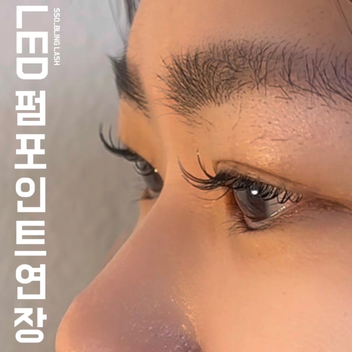 펌포인트연장 모델