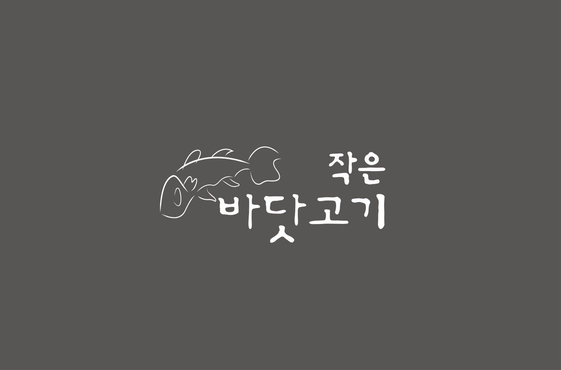 작은바닷고기에서 함께 일하실 분 구합니다. 공고 썸네일