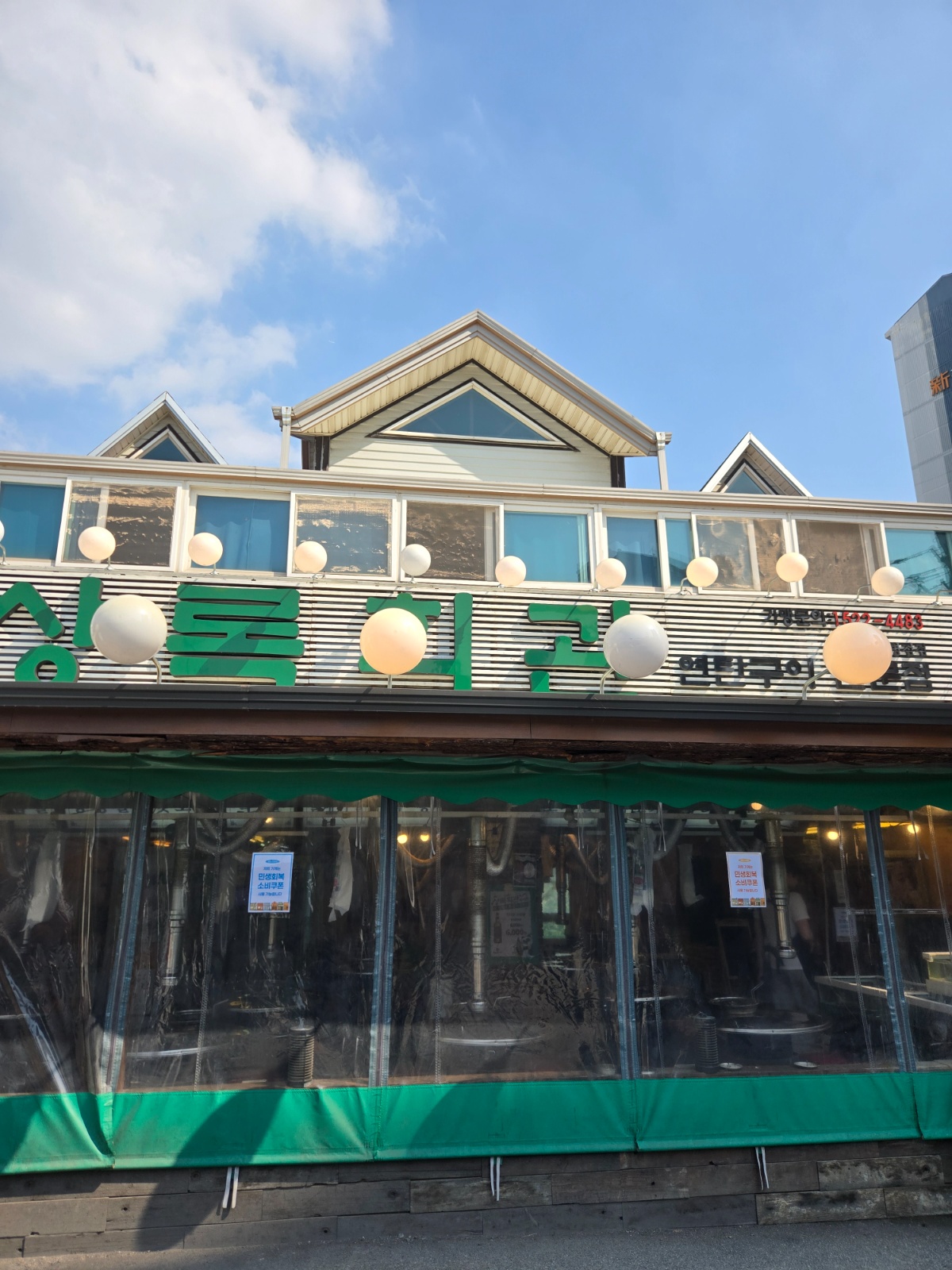 상록회관 병점점 홀서빙 하실분을 모집합니다 공고 썸네일