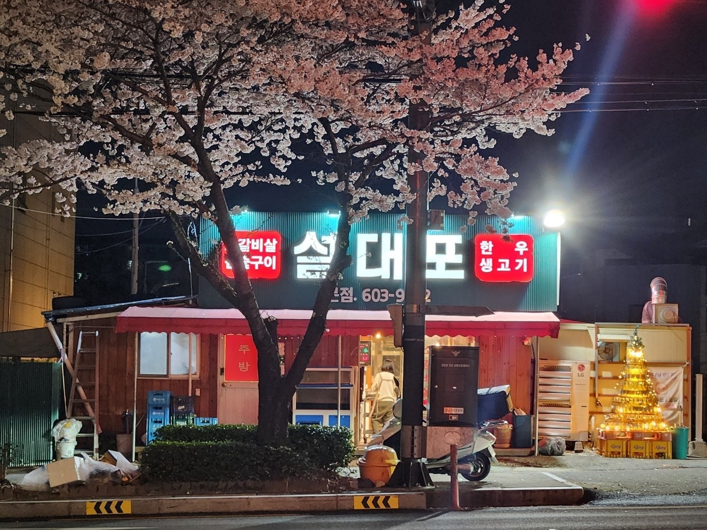 주방직원 모십니다. 공고 썸네일