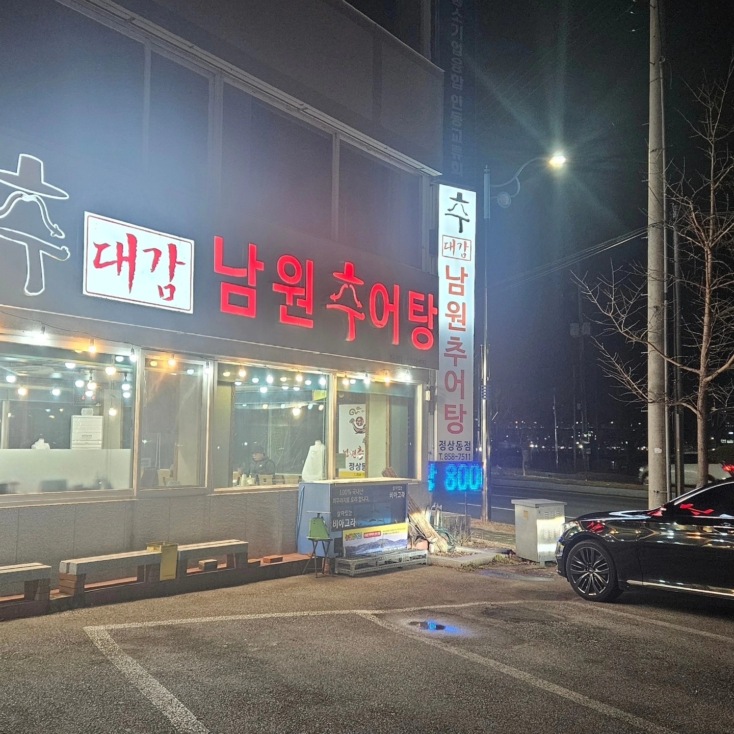 토일 알바 구해요 공고 썸네일