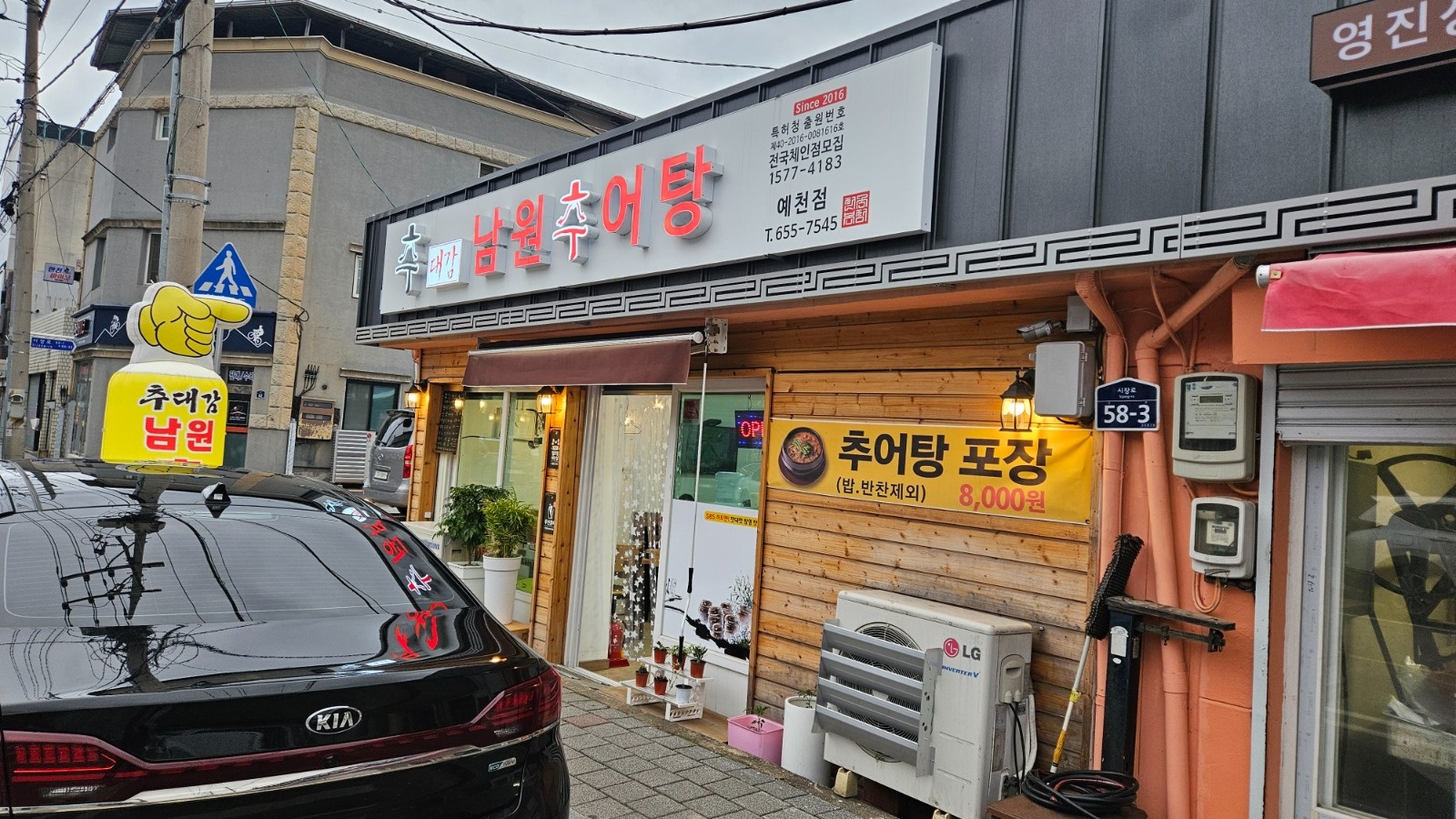 저녁알바  모십니다 공고 썸네일
