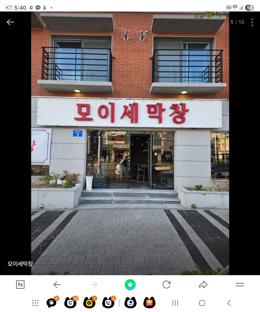 송정 모이세막창 홀 알바 4ㅇ대 이상 구해요 공고 썸네일