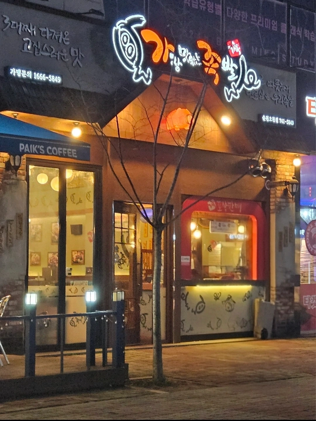 가장맛있는족발 오천점에서 파트타임 직원구합니다.