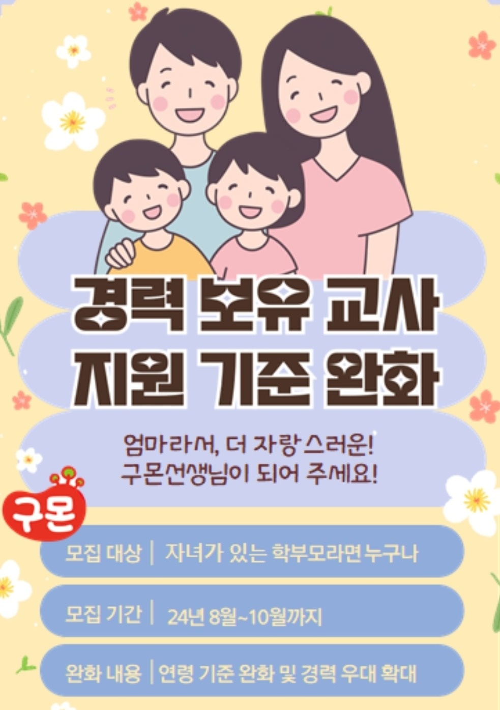 홍천읍 (주)교원구몬 아르바이트 장소 (2)