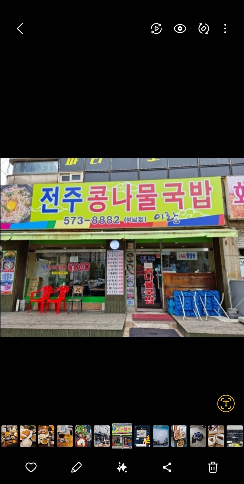 주간 직원(주방및홀) 구합니다(10시-22시) 공고 썸네일