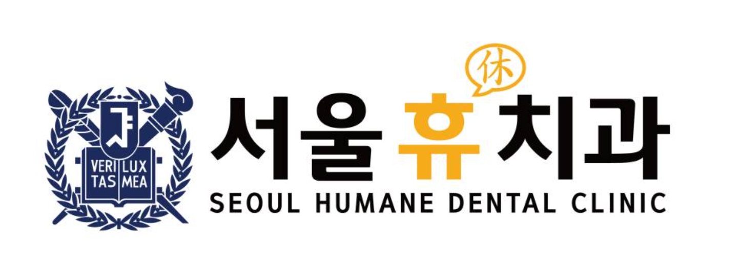 치과위생사 구합니다 공고 썸네일