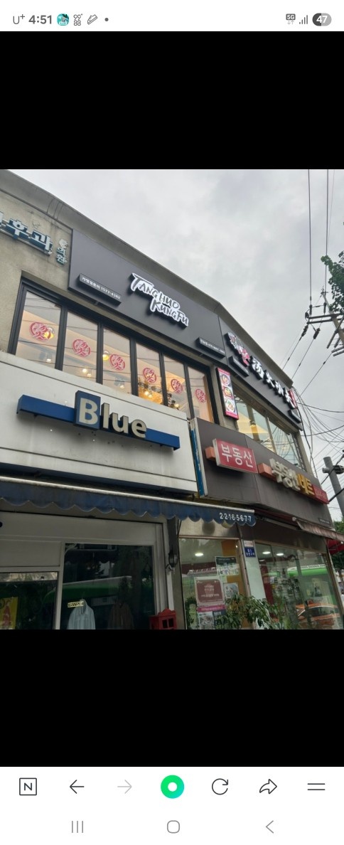 전농동 마라탕 주방 및 홀 보조 공고 썸네일