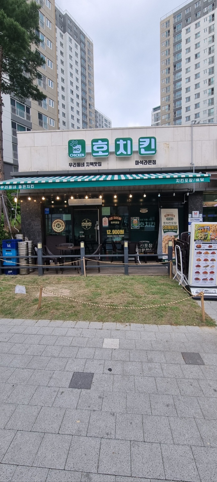 호치킨마석라온점 알바 모집합니다. 공고 썸네일