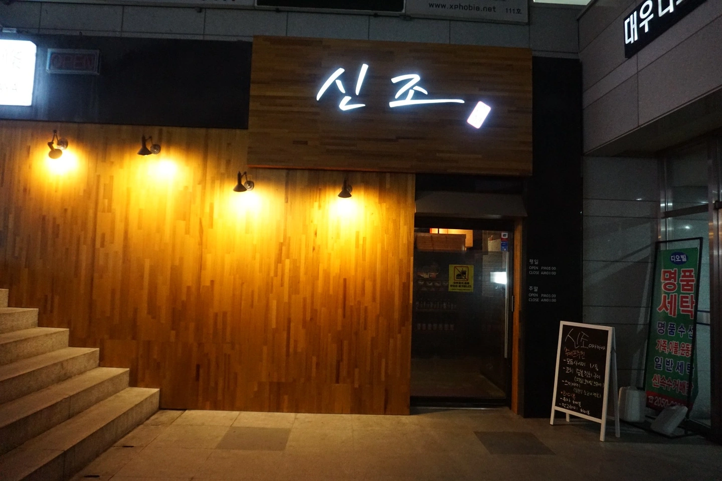 이자카야 홀직원 모집합니다
