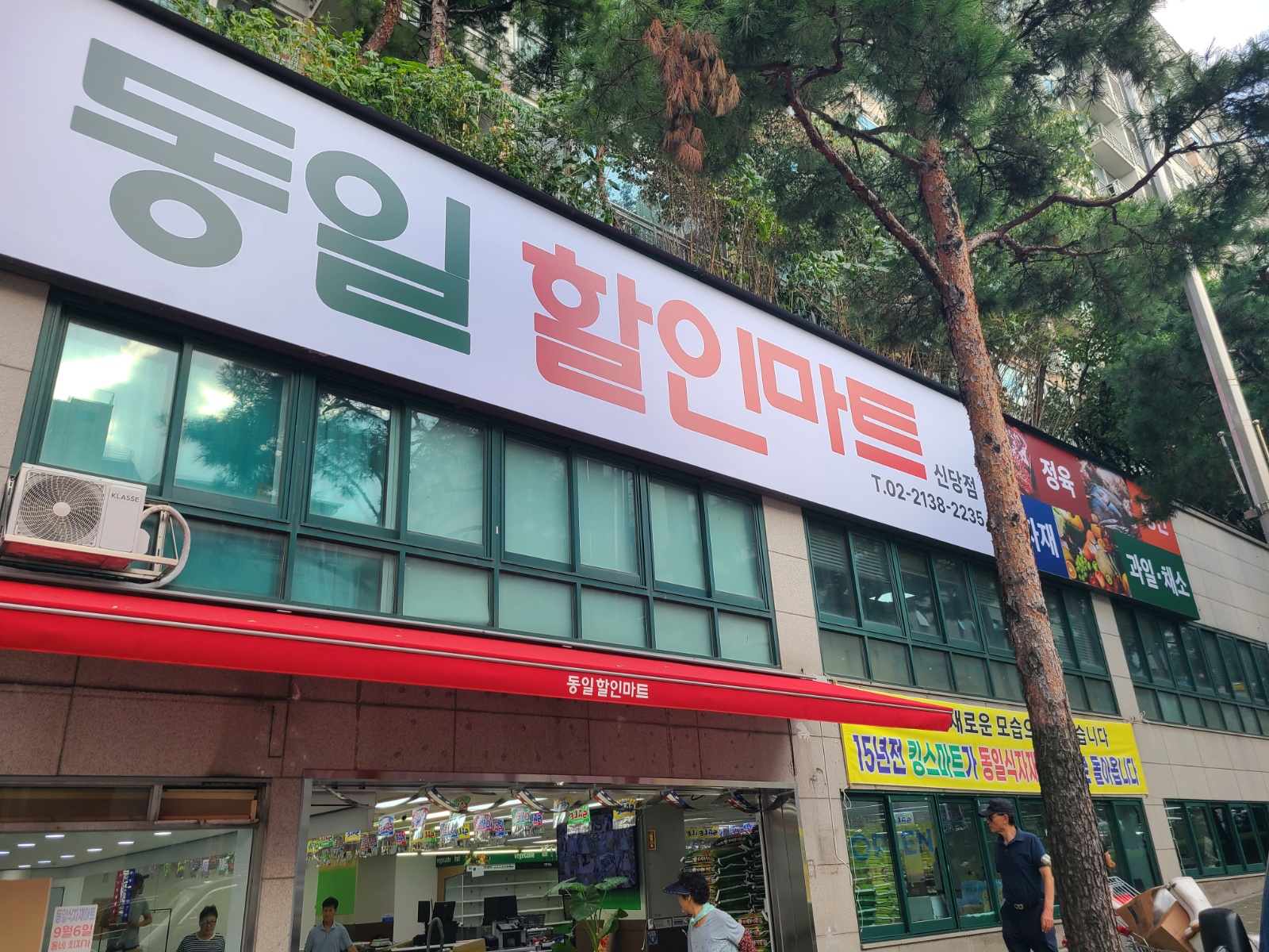 야채청과 짐옮기고 포장 공고 썸네일
